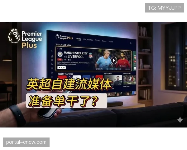 英超下赛季将首次在全部场次中提供4K HDR和多机位流媒体直播信号